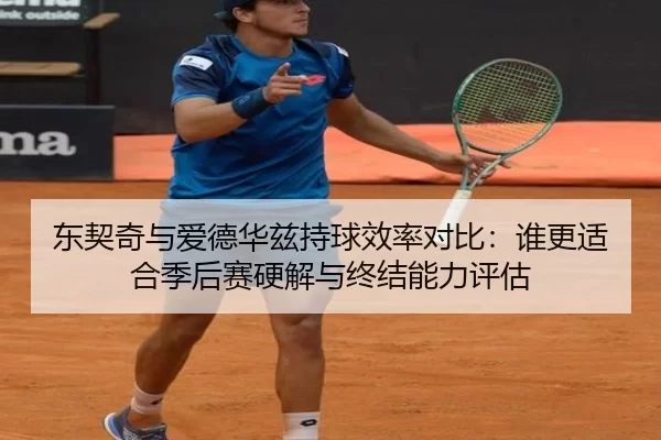 dong-qi-qi-yu-ai-de-hua-zi-chi-qiu-xiao-lv-dui-bi-shui-geng-shi-he-ji-hou-sai-ying-jie-yu-zhong-jie-neng-li-ping-gu-2-946.jpg